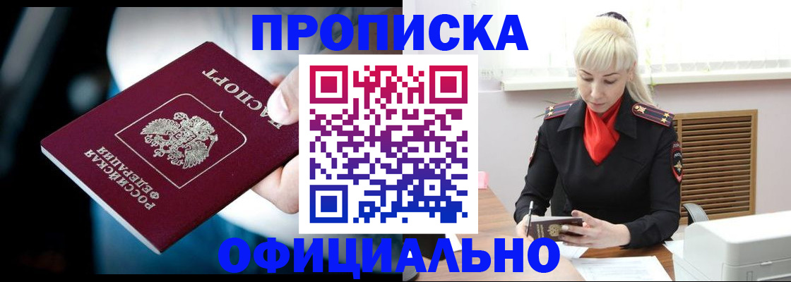 пропишу в квартире в Кодинске